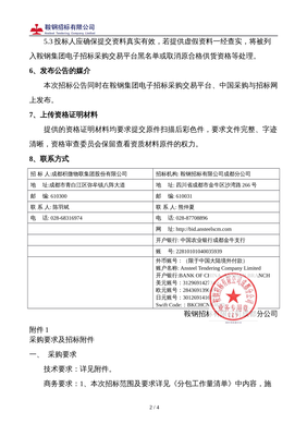 四川省工程技术中心专项审计报告服务