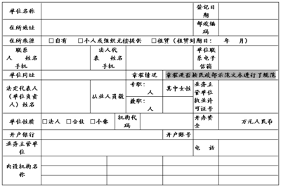 民办非企业验资报告