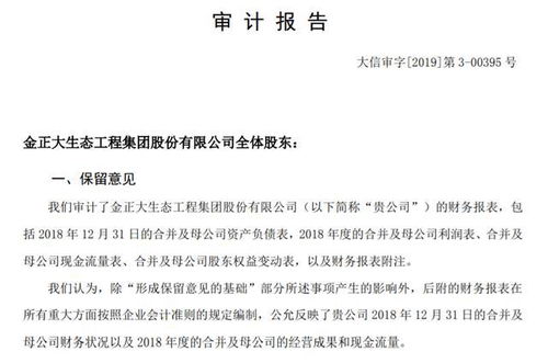 又一个 康美药业 3年间虚增收入230亿,7万人要被 套牢