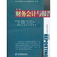 财务会计与报告 第8版 巴里 埃利奥特 barry elliott 杰米 埃利奥特 jamie elliott